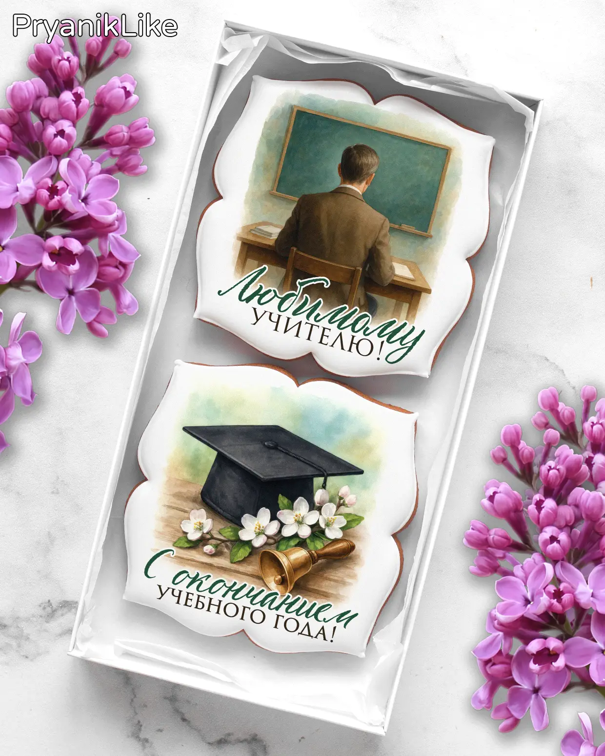 Учителю мужчине